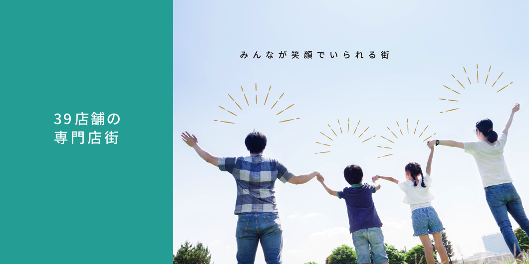 39店舗の専門待